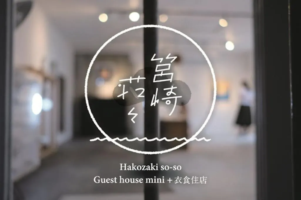 Pensjonat Hotel Hakozakiso-So Fukuoka